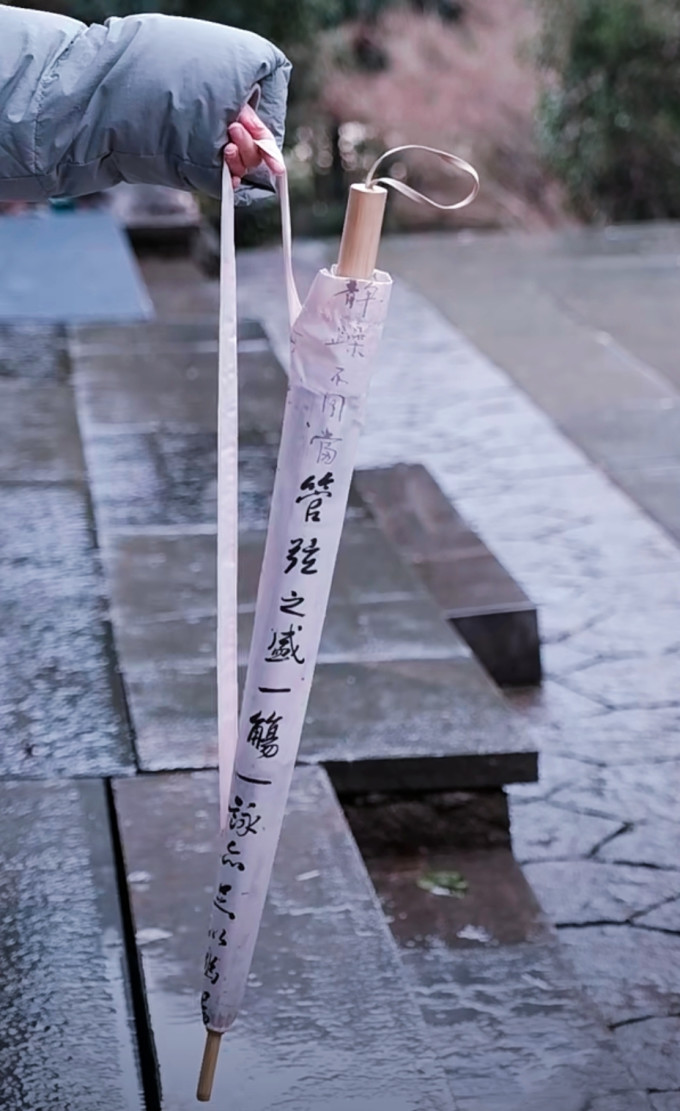 雨伞