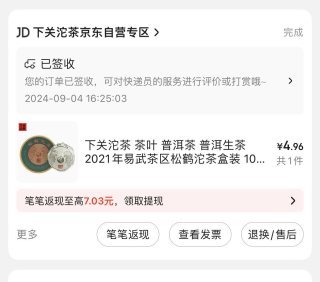 5块钱一坨的下关松鹤沱茶，你值得拥有！