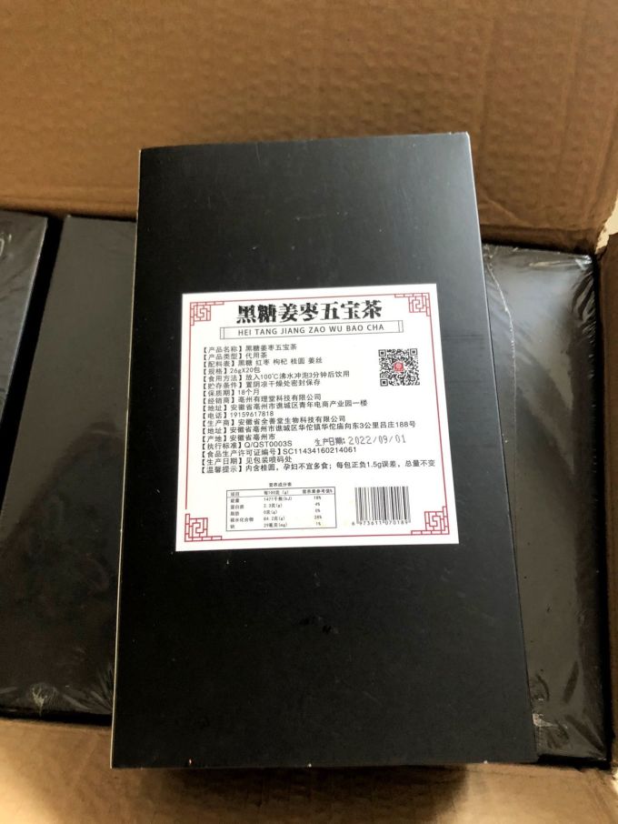同仁堂其他滋补养生