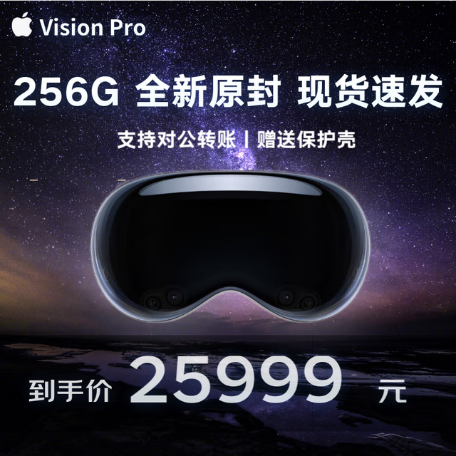 2024年一体式VR眼镜推荐榜