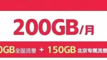 年省大几百！2024年末北京超全宽带优惠合集，省钱必备