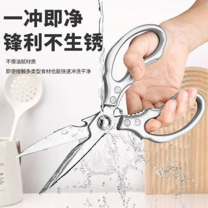 彩虹鸟厨用剪刀