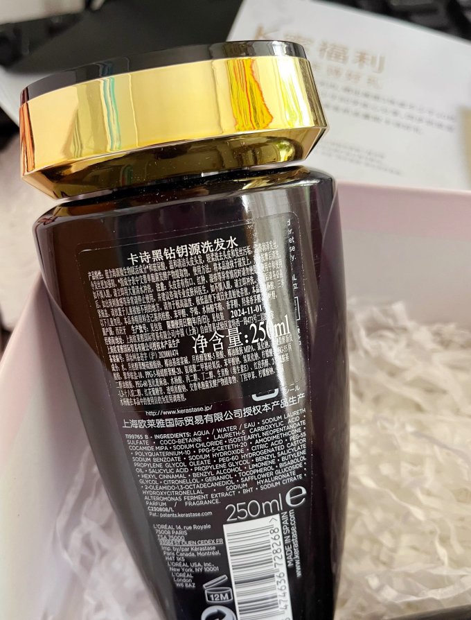 卡诗发膜