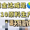 揭秘辅酶Q10：补充原因、服用方法与产品挑选指南