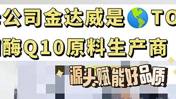 揭秘辅酶Q10：补充原因、服用方法与产品挑选指南