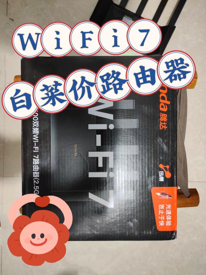 腾达路由器