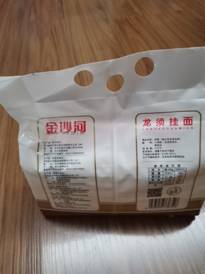 金沙河挂面
