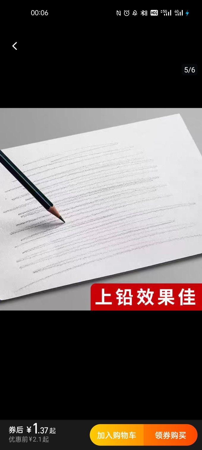 小鼎绘画用纸