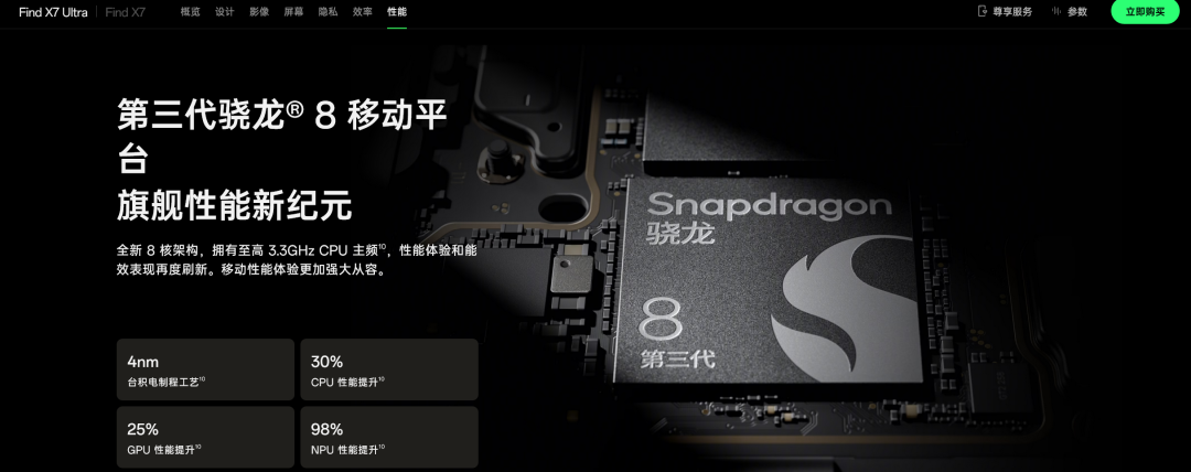 vivo和OPPO为何在2024年底选择联发科9400作为旗舰SoC？深入探讨五大核心原因