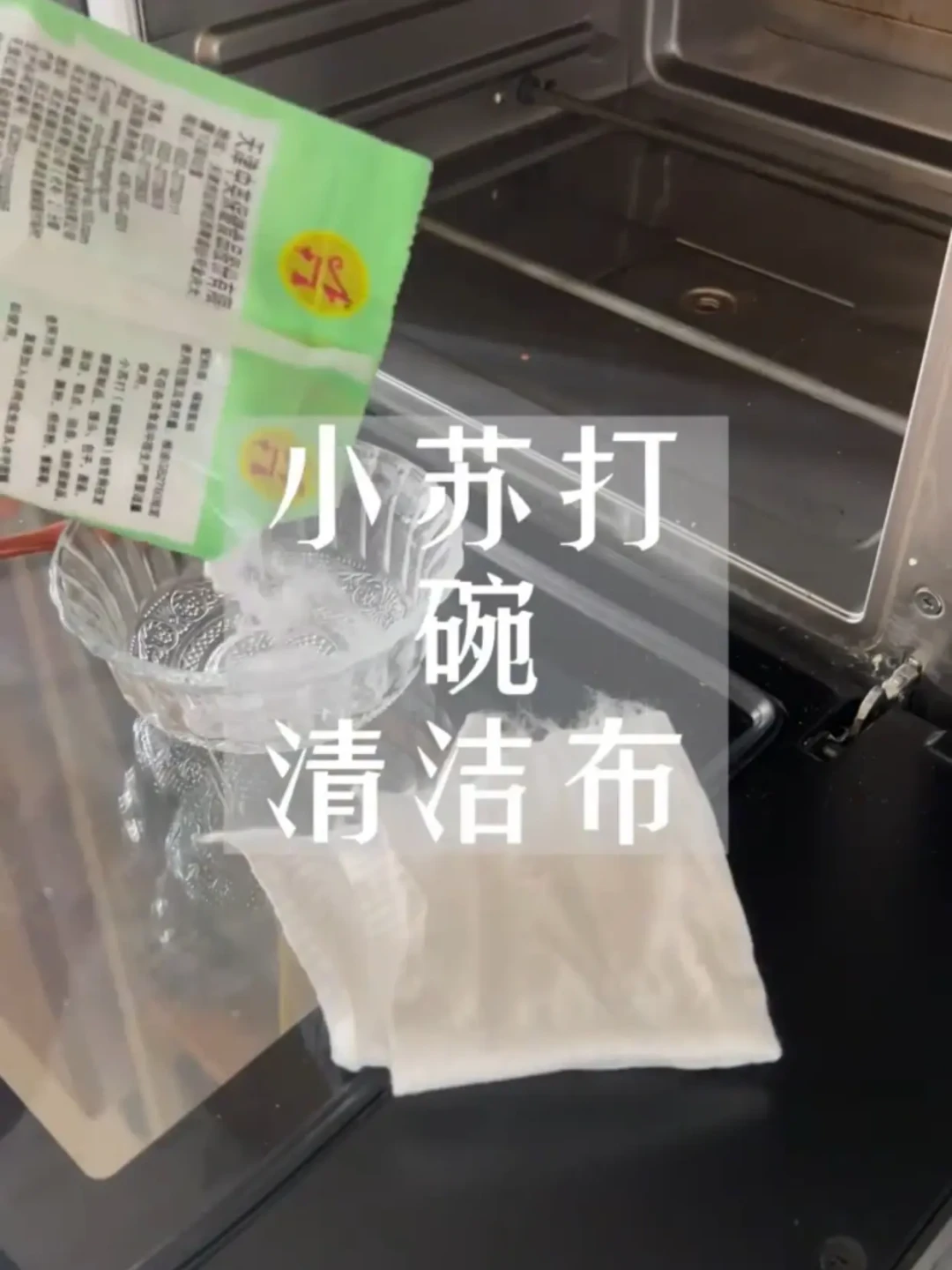 家用烤箱清洁秘籍大公开！简单步骤高效解决，让你的烤箱焕然一新