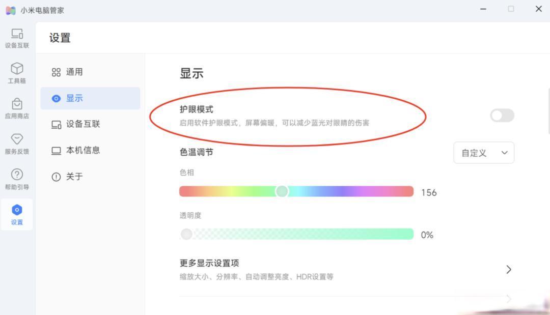 最新小米电脑管家评测:多功能跨设备互联,兼容非小米电脑布局
