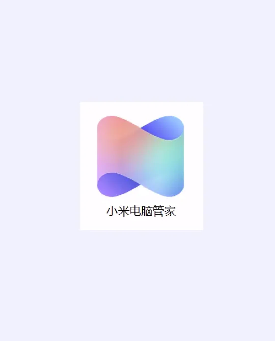 最新小米电脑管家评测:多功能跨设备互联,兼容非小米电脑布局
