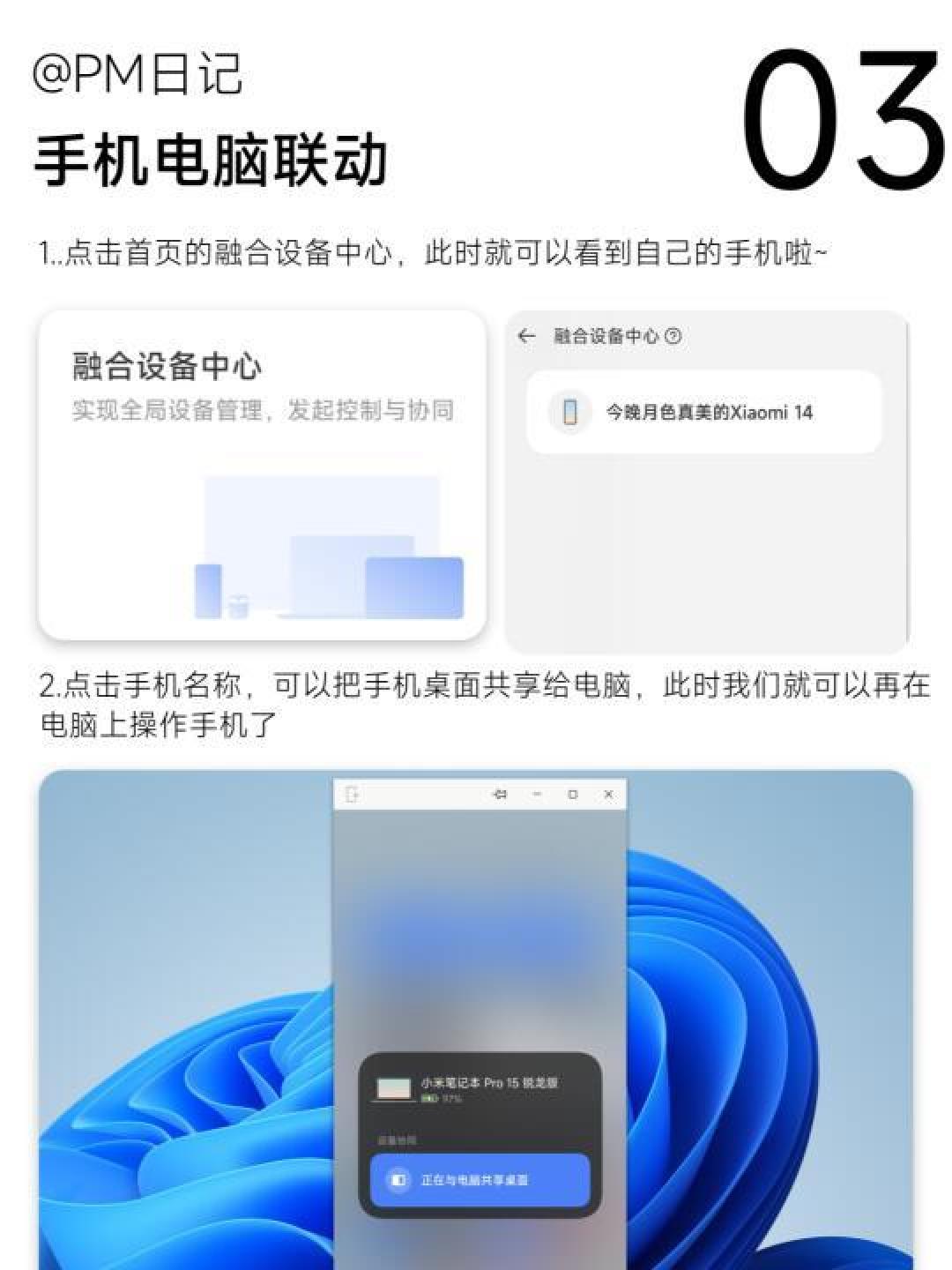 最新小米电脑管家评测:多功能跨设备互联,兼容非小米电脑布局