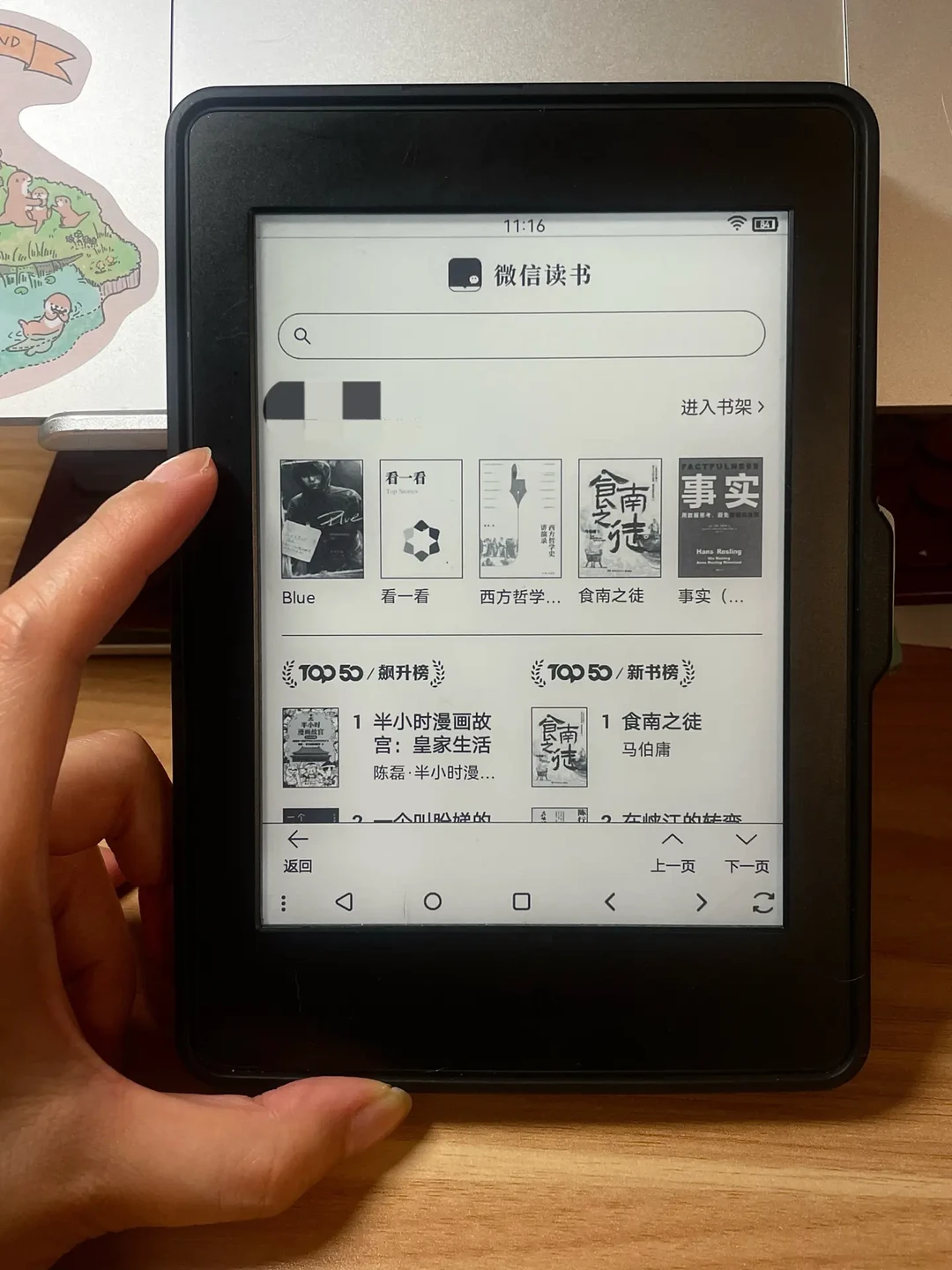 闲置Kindle重获新生：刷入安卓系统，安装微信读书提升阅读体验