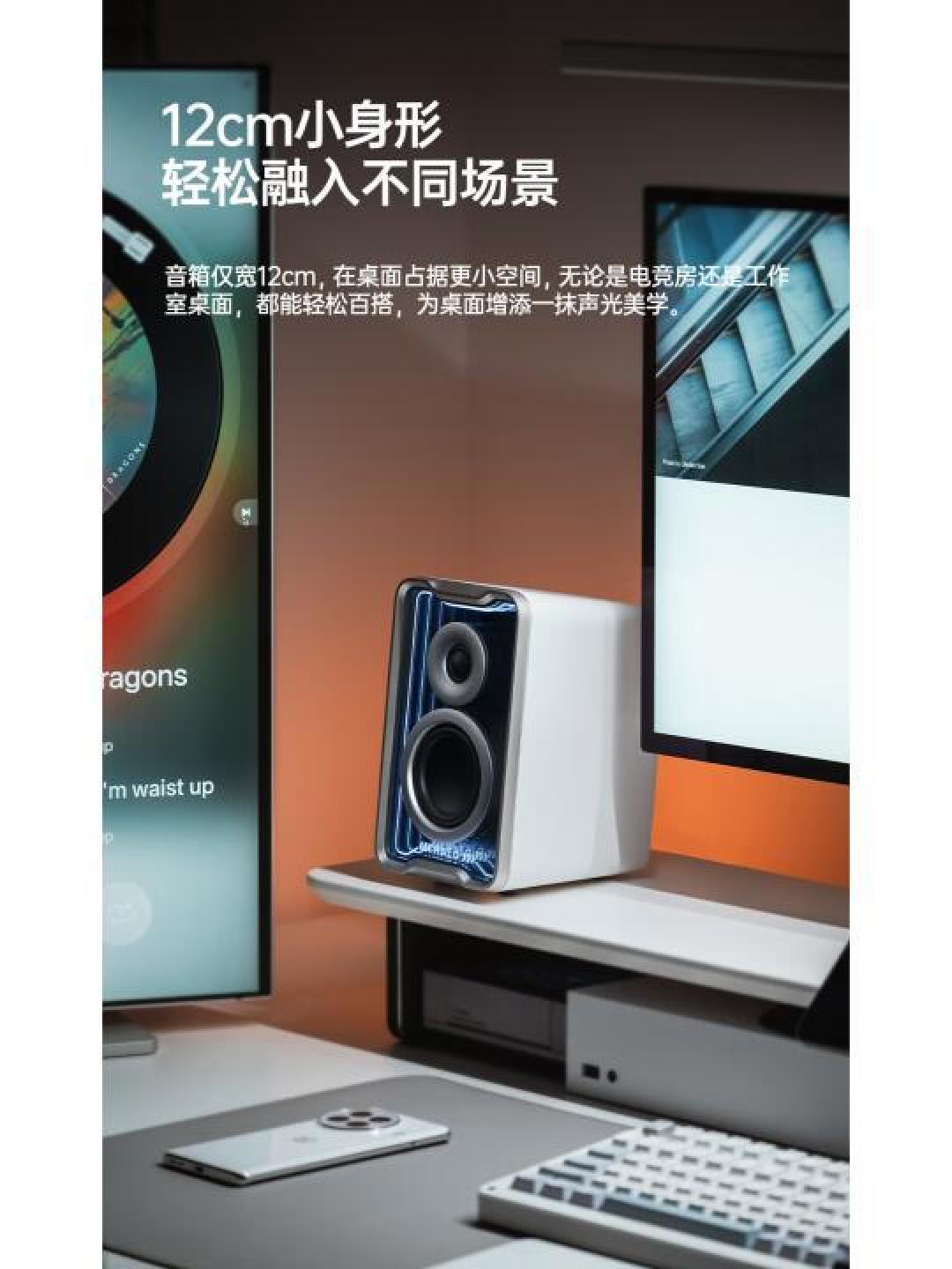 Halo 2.0 SE音箱：电竞玩家的理想声光体验之选