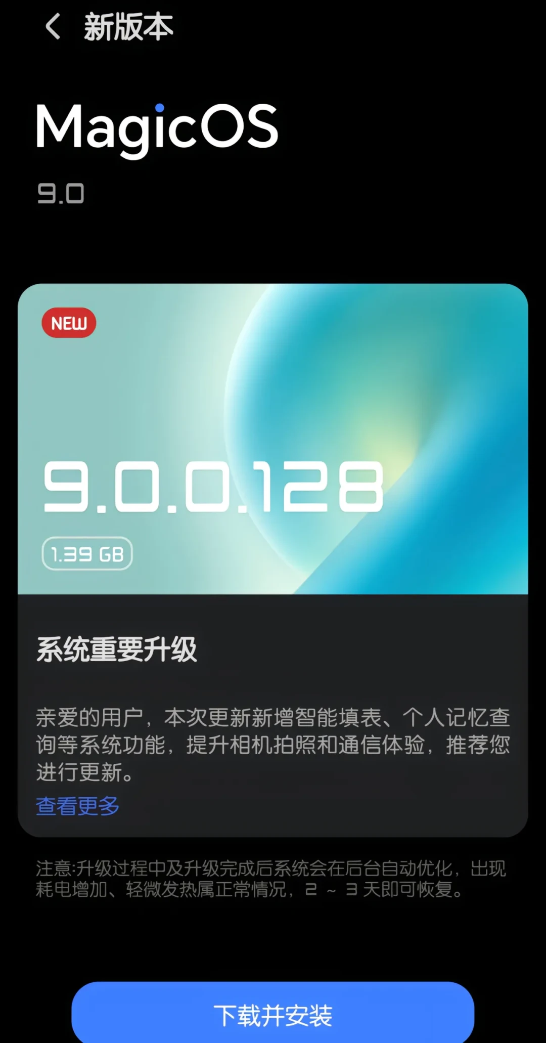 荣耀Magic7详细测评：旗舰性能与拍摄体验全面解析