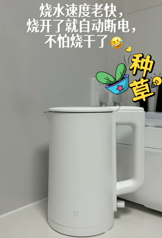 米家电水壶