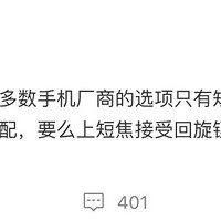 超薄指纹停产！短焦指纹又卷土重来了？