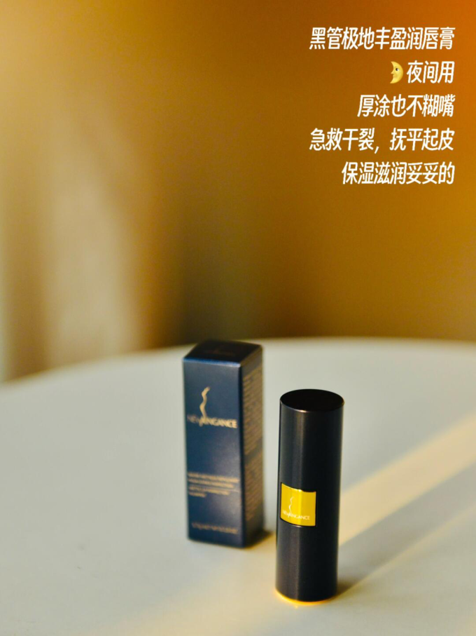 润唇膏