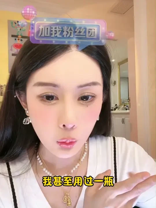 韦雪推荐自用的百奈子抗皱眼部精油，眼睛保养真的很重要，以油养肤效果真的很绝！#韦雪  #眼霜  #眼部精华油  #眼部保养  #以油养肤