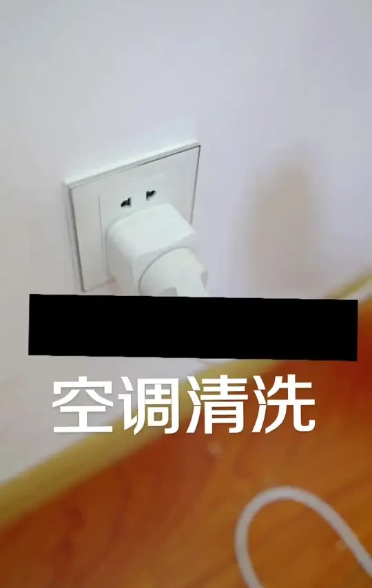 挂机空调如何清洗挂机空调清洗步骤教程方法空调室内机怎样清洗除 、#家电深度清洗 #悬挂式空调怎么清洗