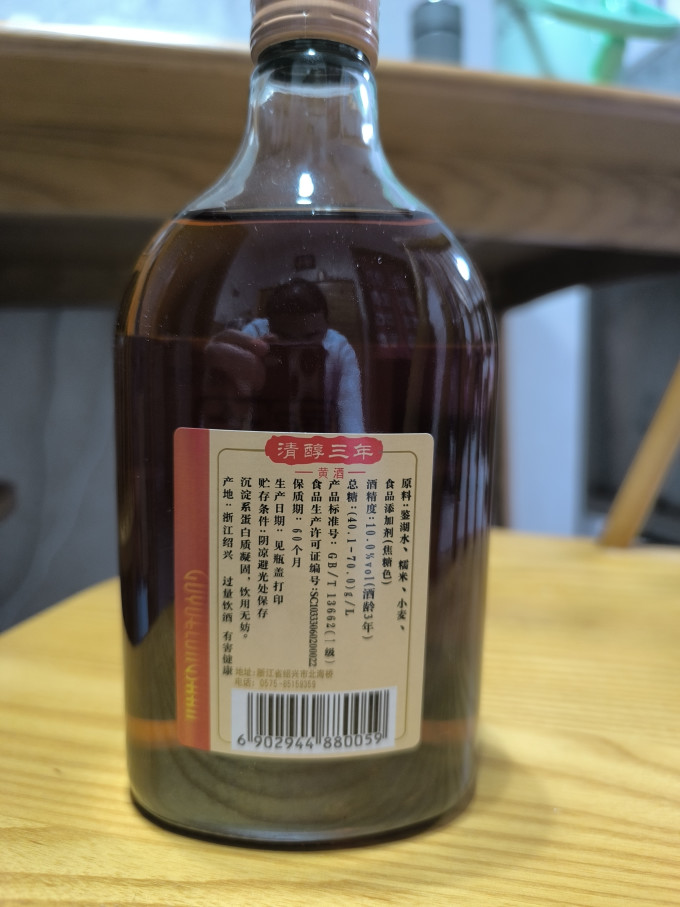 古越龙山黄酒/养生酒