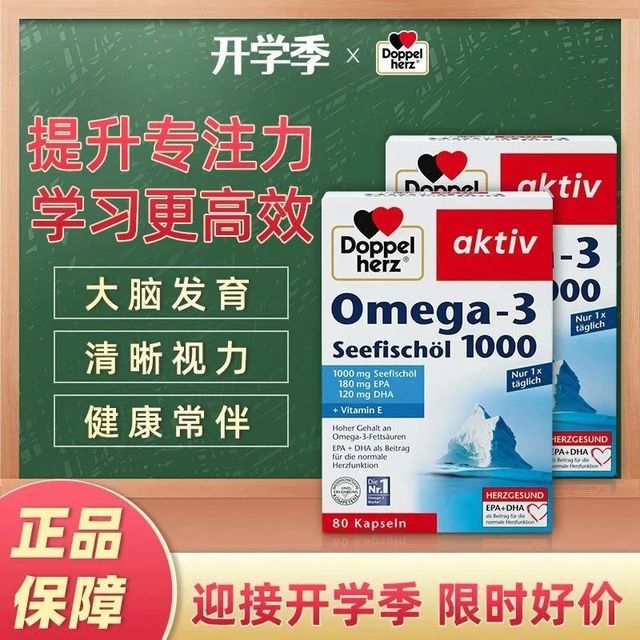 2024深海鱼油十大品牌排名榜，维多能/健安喜/Swiss/LYSI/挪帝克等哪家强？ 鱼油有什么功效和作用