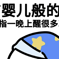 该睡觉的时候不困其他时候都困!失眠到底怎么解?