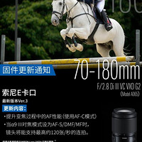 腾龙70-180mm F2.8 G2镜头评测：索尼A7用户必备的高性价比利器