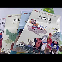 四大名著小学生版注音版全套 西游记原著正版三国演义水浒传红楼梦儿童版带拼音青少年版漫画绘本故事书