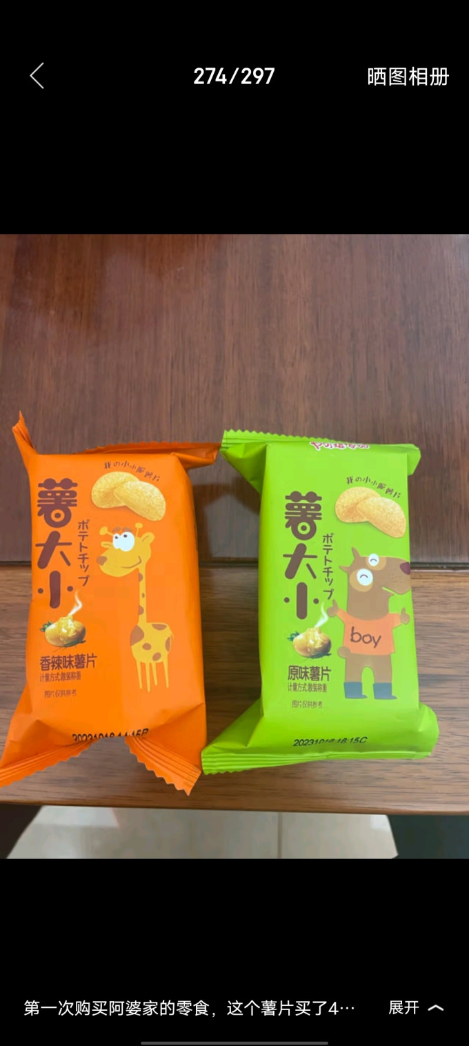 阿婆家的膨化食品