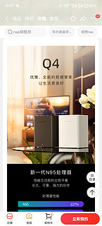 极空间新品Q4上线！1899起！N95处理器！