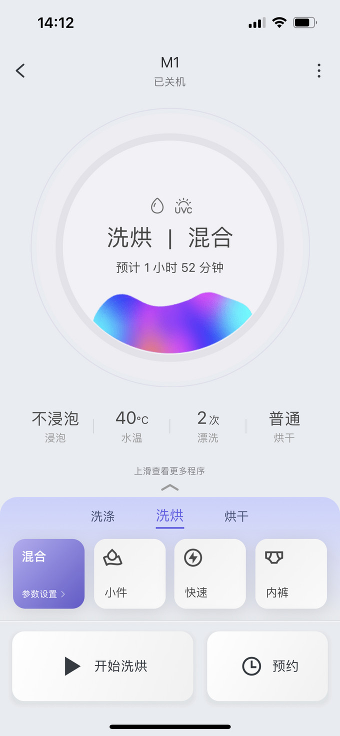 石头迷你洗衣机