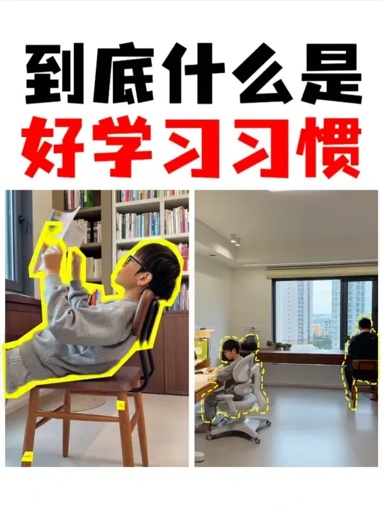 我悟了❗️原来这才是真正好的学习习惯