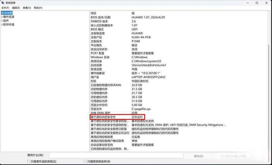 Windows 11 24H2全面推送：AMD优化、Wi-Fi 7支持、热补丁免重启、系统安全性提升齐亮相