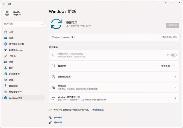 Windows 11 24H2全面推送：AMD优化、Wi-Fi 7支持、热补丁免重启、系统安全性提升齐亮相