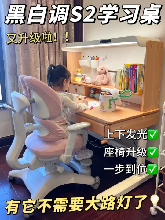 黑白调S2学习桌值得买吗？真不用再买灯了？