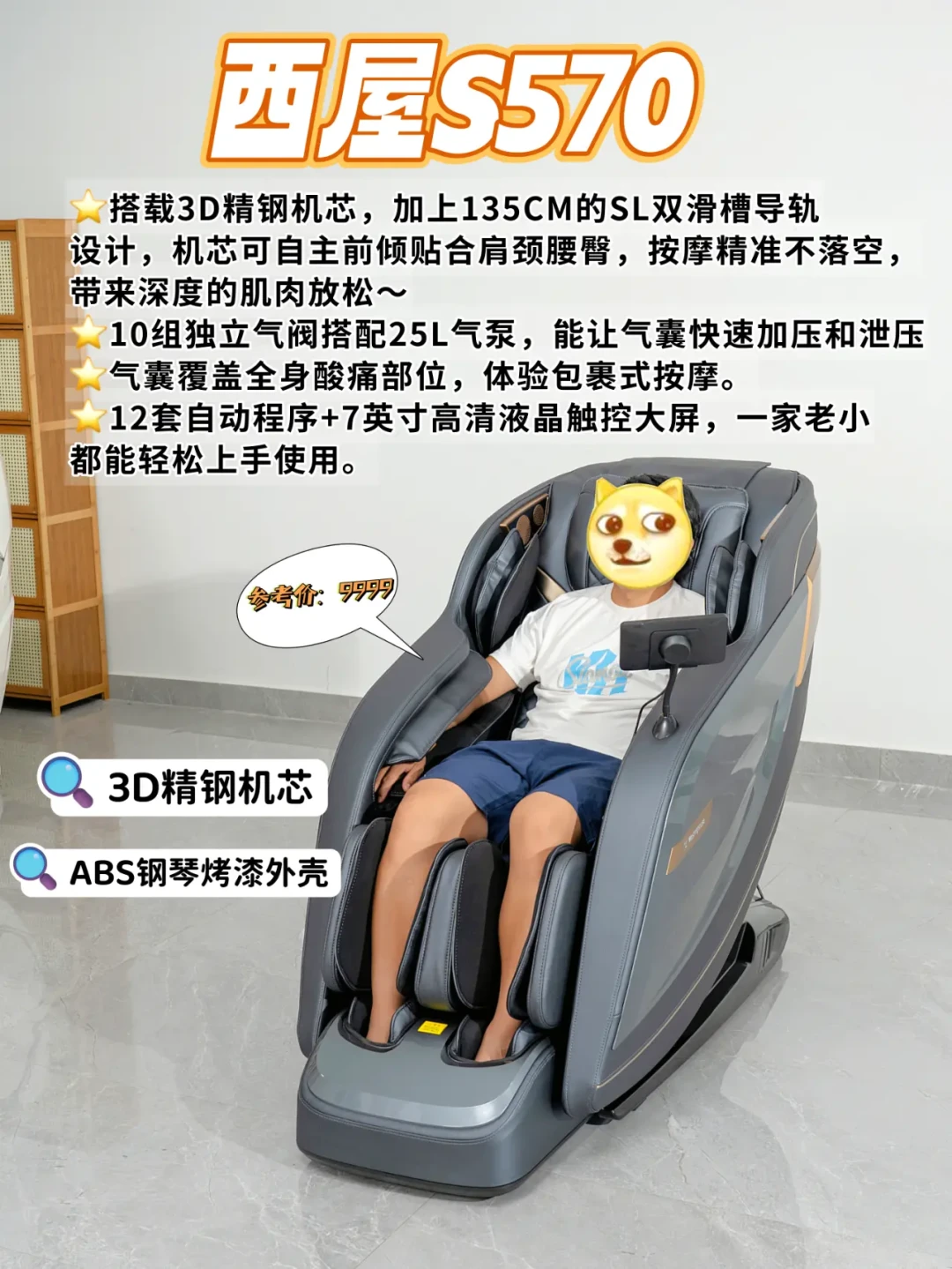 互联网民工养生指南：教你选对按摩椅减压放松秘诀