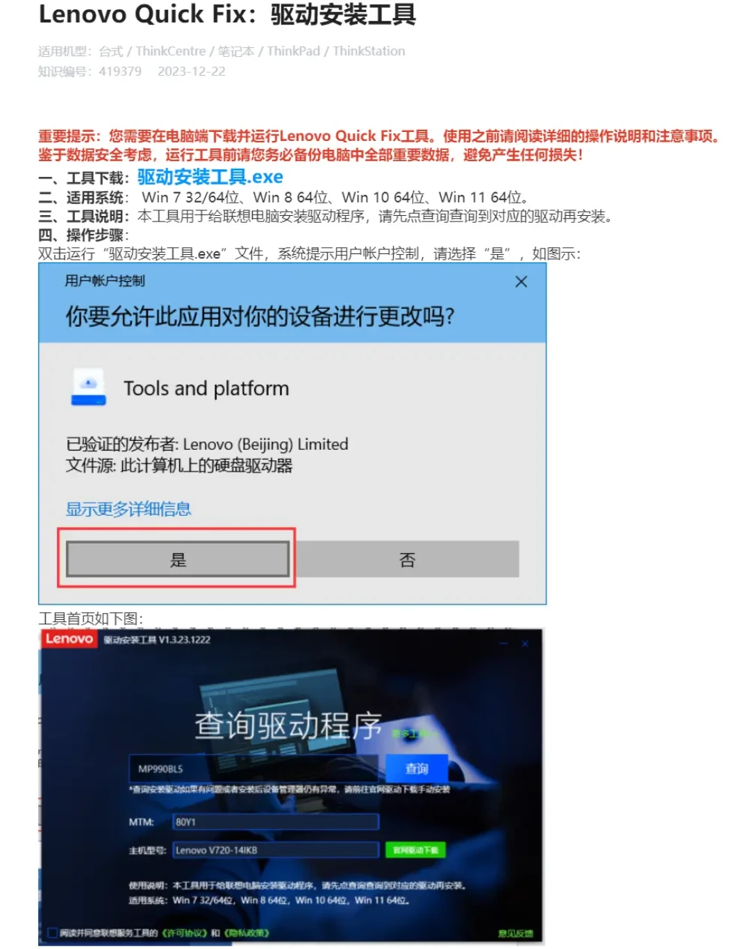 香港用户必看!联想ThinkBook14+重装繁体Win11全攻略