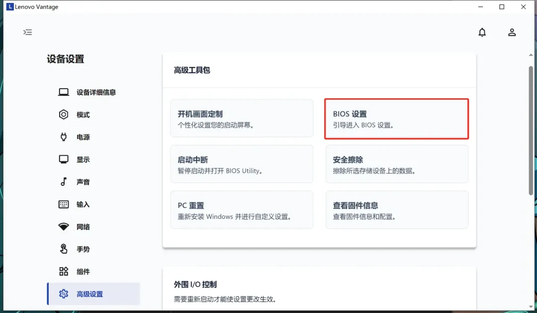 香港用户必看!联想ThinkBook14+重装繁体Win11全攻略