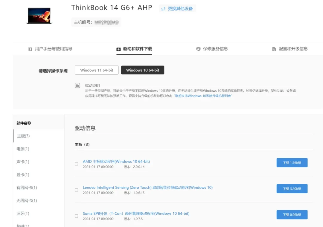 香港用户必看!联想ThinkBook14+重装繁体Win11全攻略