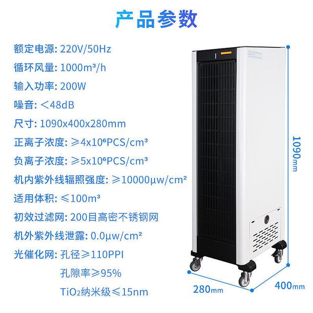 空气消毒器,百科特奥KXGF100A-Y-D,空气净化消毒器,适用面积100m3