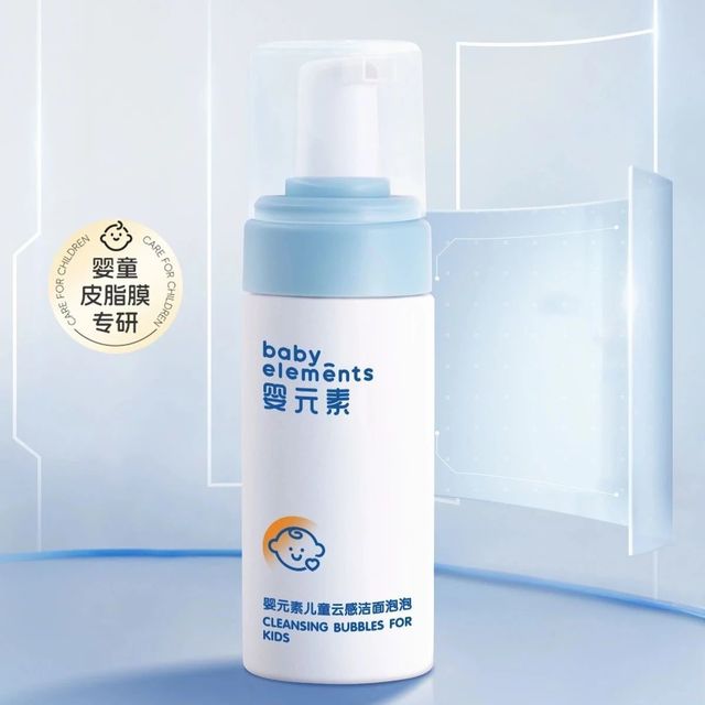 读成分 | 儿童云感洁面泡泡