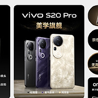 中端市场的黑马新星！vivo S20系列2299起享全面体验