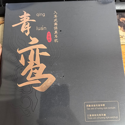 凤凰已初啼，高飞恰当时-竹林鸟青鸾Z4开箱感受