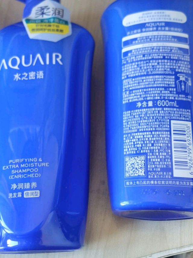 水之密语（AQUAIR）净润臻养(倍润型)洗发水套装600ml*2男女洗发露滋润柔顺