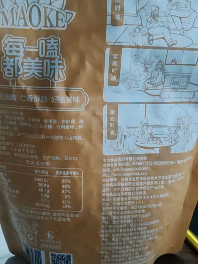 瓜子