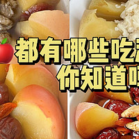 冬天吃苹果怕冰🧊？？快来看看🍎苹果的吃法！！好处多多呦！