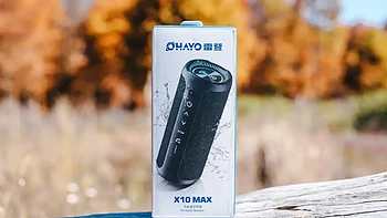 雷登 X10MAX 音箱测评：骑行与户外的绝佳伴侣