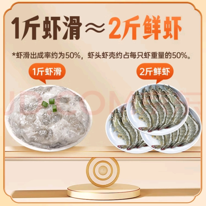 潮味码头火锅丸子